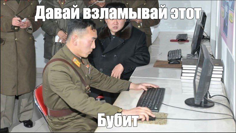 Давай взламывай от