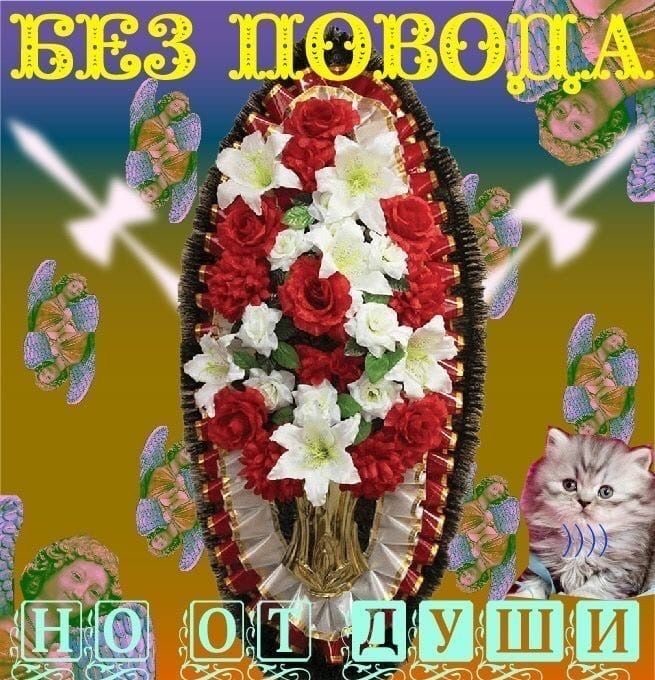 БЕЗ певег 4 a О