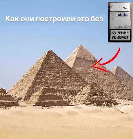 а Kak они построили это без A 1