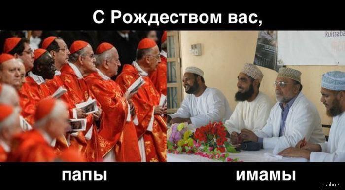 С Рождеством вас, папы имамы