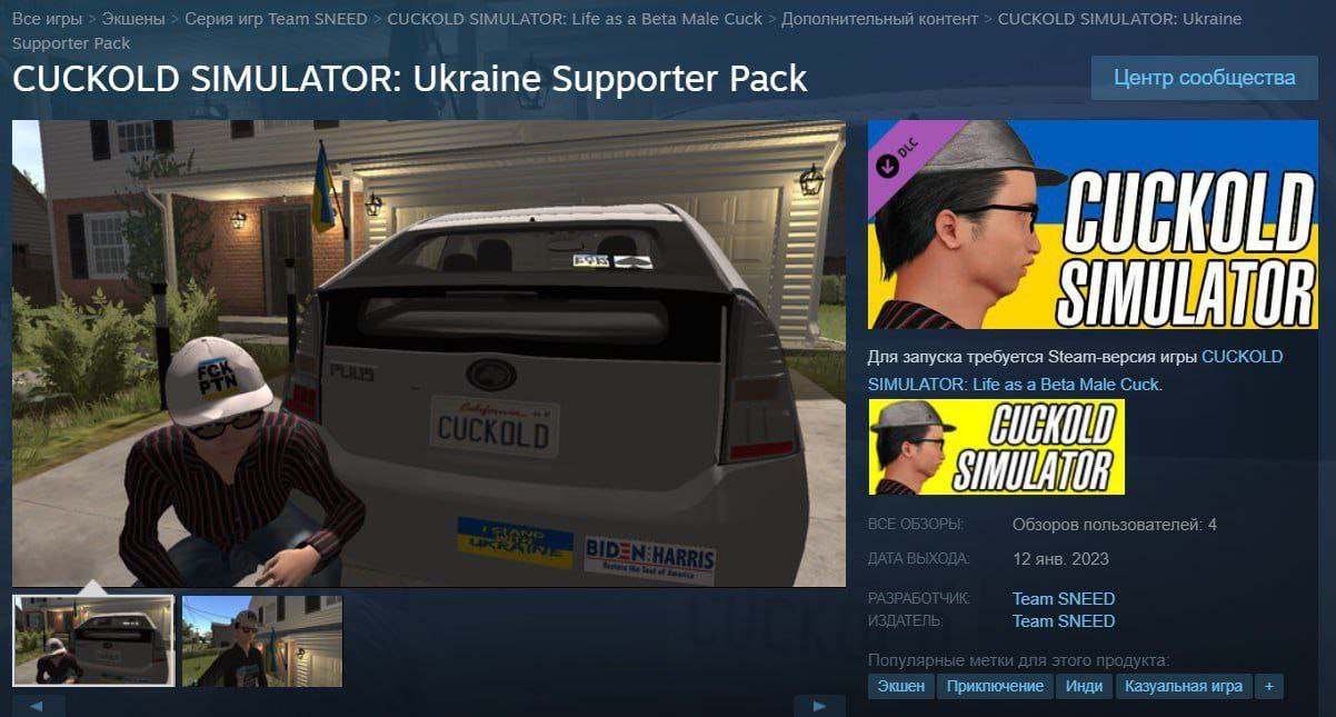Все игры Экшены Серия игр Team SNEED CUCKOLD SIMULATOR: Life as a Beta Male Cuck Дополнительный контент CUCKOLD SIMULATOR: Ukraine Supporter Pack Центр сообщества CUCKOLD SIMULATOR: Ukraine Supporter 