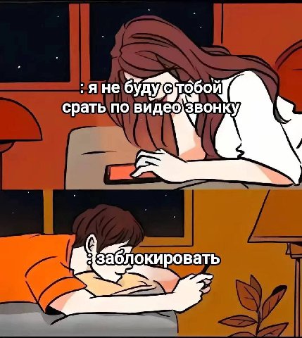 я He будусгобой срать по видео)звонку у