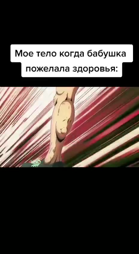 Мое тело когда бабушка пожелала здоровья: