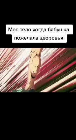 Мое тело когда бабушка пожелала здоровья: