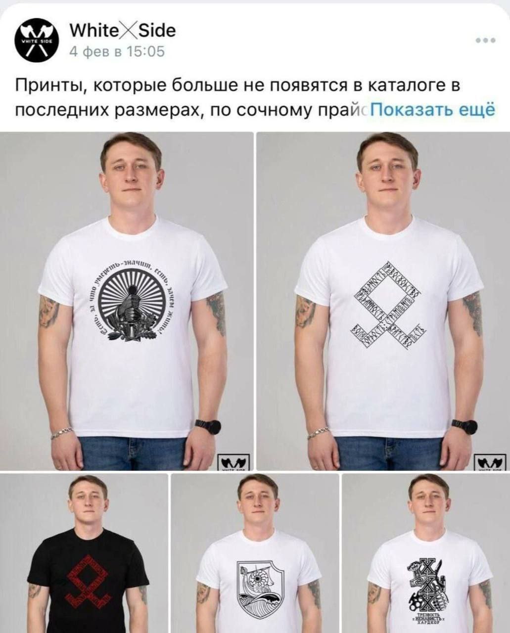 Side Принты, которые больше не появятся в каталоге в последних размерах, по сочному прай‹ Показать ещё 26 26 I