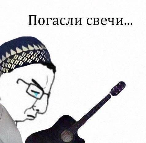 Погасли свечи...
