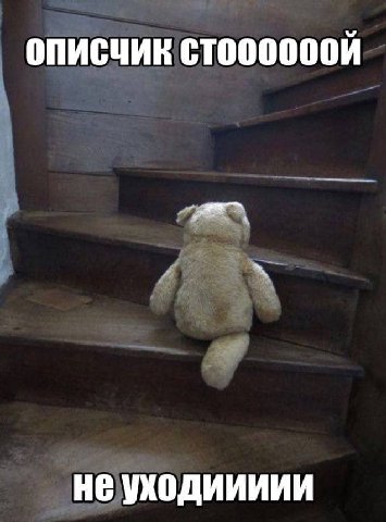 не уходиииии