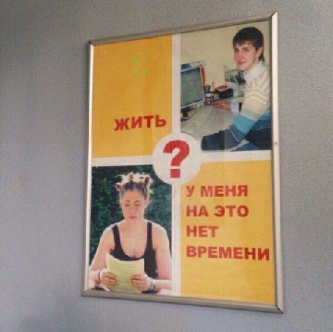 ite жить У МЕНЯ НА ЭТО НЕТ ВРЕМЕНИ