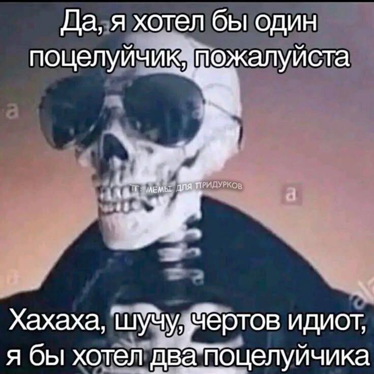 Я