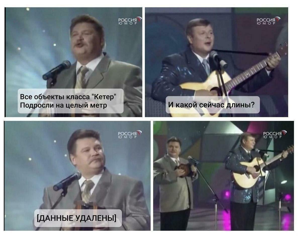 ESE oF все объекты класса "Кетер" Подросли на целый метр И какой сейчас длины? у i [ДАННЫЕ УДАЛЕНЫ]