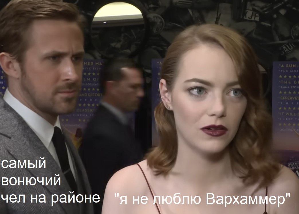 самый 4 ВОНЮЧИЙ чел на районе "я не люблю Вархаммер"