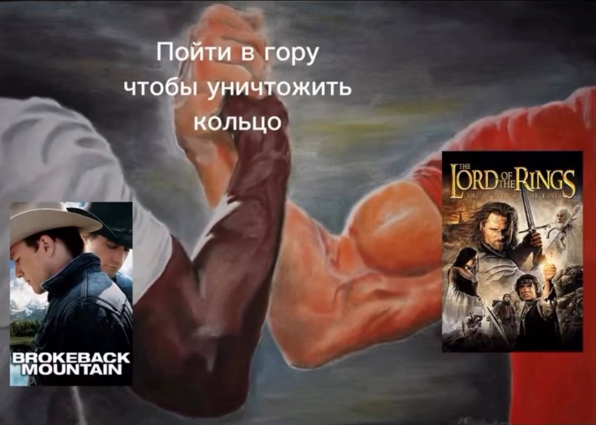Пойти в гору чтобы уничтожить КОЛЬЦО у On ВНОКЕВАСК