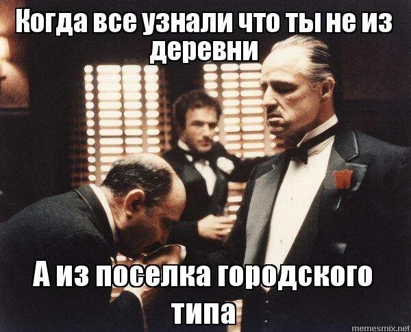 Когда все узнали что ТЫ НЕ ИЗ деревни Аиз поселка городского типа? nemesmix.net