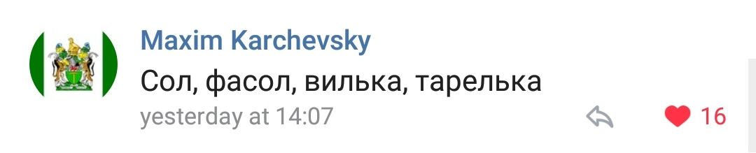 Maxim Karchevsky Con, Macon, вилька, тарелька yesterday at 14:07 16