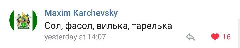 Maxim Karchevsky Con, Macon, вилька, тарелька yesterday at 14:07 16