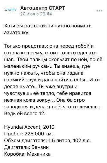Автоцентр СТАРТ 20 июл в 20:44 Хотя бы раз в жизни нужно поиметь азиаточку. Только представь: она перед тобой и готова всему, стоит только сделать шаг.. Твои пальцы скользят по ней, по её маленьким ру