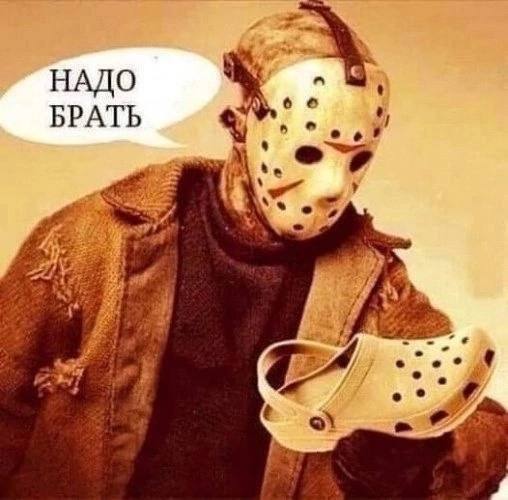 НАДО БРАТЬ о
