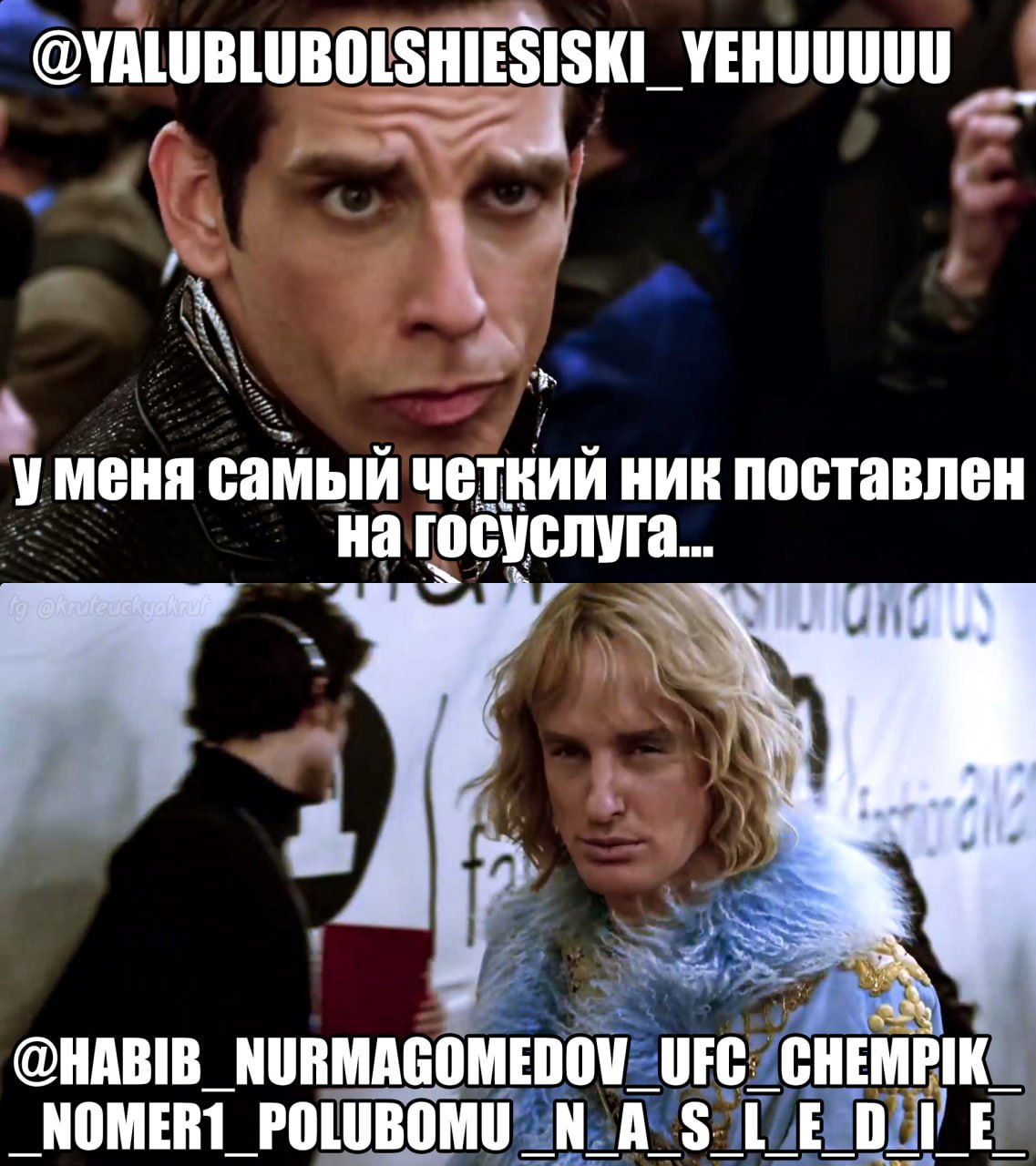 @YALUBLUBOLSHIESISKI_YEHUUUUU 3 у уменя самый четкий ник поставлен на госуслуга... @HABIB_NURMAGOMEDOV_UFC_CHEMPIK_ NOMER1 POLUBOMU NASLEDIE