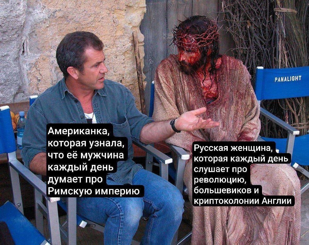 PANALIGHT Американка, которая узнала, Русская женщина, что её мужчина каждый день которая каждый день слушает про думает про революцию, большевиков Римскую империю криптоколонии