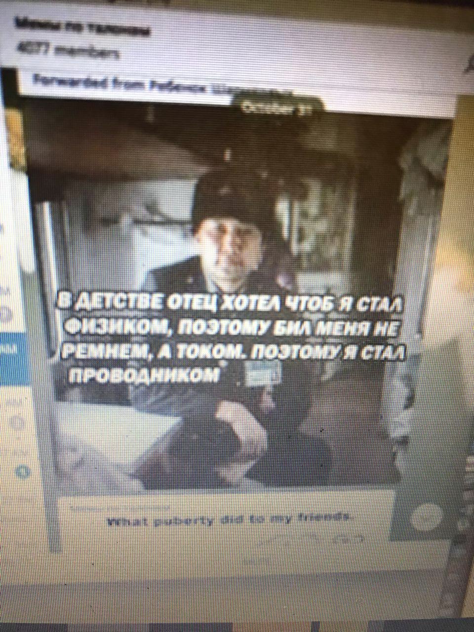 2k17 уже близился к завершению, как вдруг в чат по серьёзке скинули мем фотографией. В телеграмный чат. Фотографию телеграмного канала. Называя это скрином. Fuck this planet.