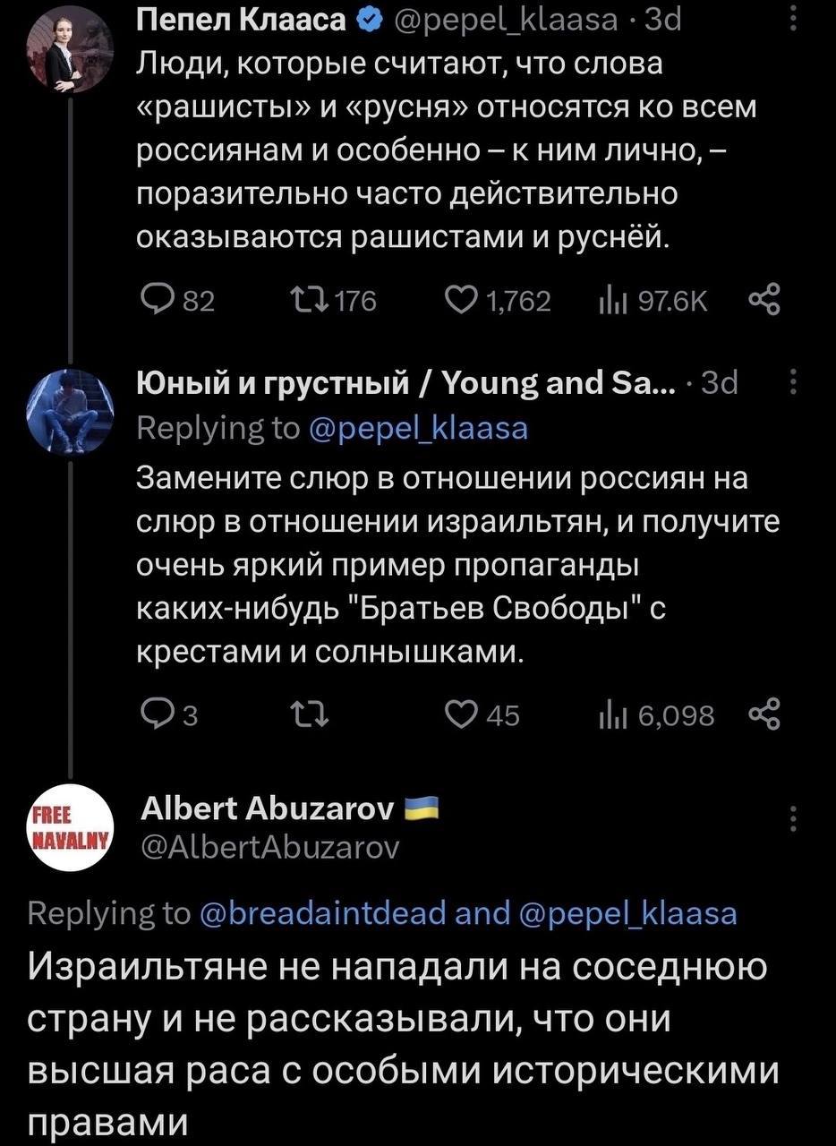 Пепел Клааса @pepel_klaasa у Люди, которые считают, что слова «рашисты» и «русня» относятся всем россиянам и особенно к ним лично, поразительно часто действительно оказываются рашистами и руснёй. 1317