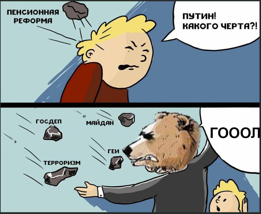 ПЕНСИОННЯЯ РЕФОРМЯ nYTUH! КЯКОГО YEPTA?! ЕРРОРИЗМ