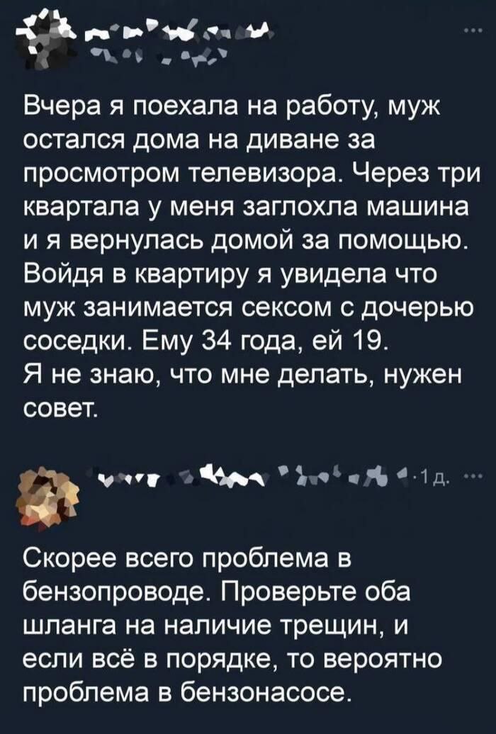 Вчера я поехала на работу, муж остался дома на диване за просмотром телевизора. Через три квартала у меня заглохла машина и я вернулась домой за помощью. Войдя в квартиру я увидела что муж занимается 