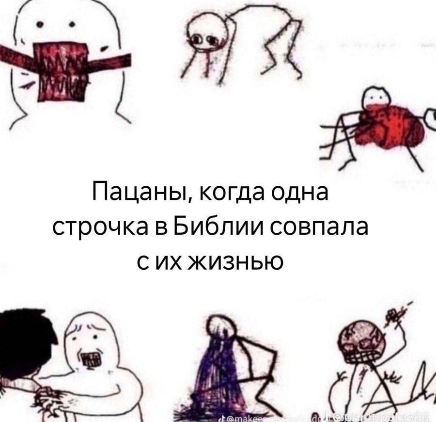 a 7 Пацаны, когда одна строчка в Библии совпала СИХ ЖИЗНЬЮ