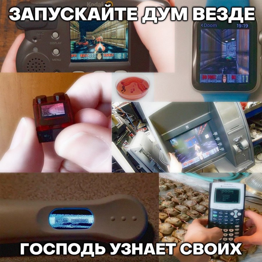 ЗАПУСКАЙТЕДУМ ВЕЗДЕ A ГОСПОДЬ УЗНАЕТ СВОИХ