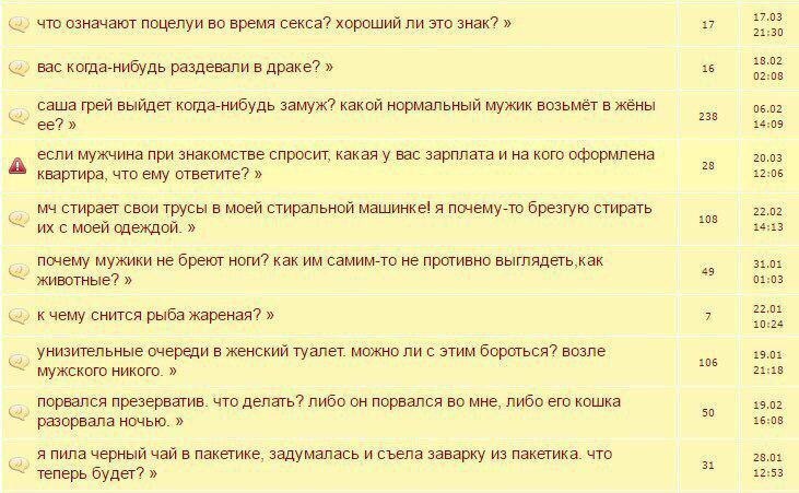 17.03 что означают поцелуи время секса? хороший ли это знак? 24:30 18.02 вас когда-нибудь раздевали в драке? i 02:08 саша грей выйдет когда-нибудь замуж? какой нормальный мужик возьмёт в жёны 05.02 23
