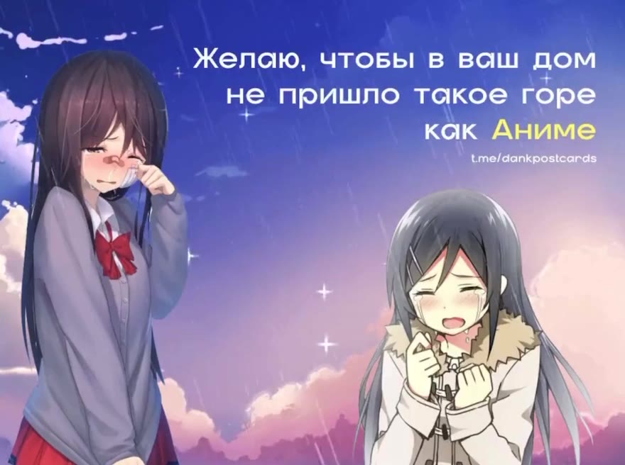 . не пришло такое > 4 как Аниме SN > ' Желаю, ЧТОБЫ В BOL } . не Meuwno такое