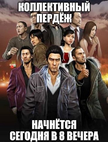 КОЛЛЕКТИВНЫЙ СПЕРДЕН №4 у К НАЧНЕТСЯ СЕГОДНЯ В 8 ВЕЧЕРА