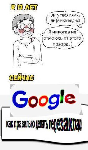OTMOWCb ЭТОГО [СЕЙЧАС Google