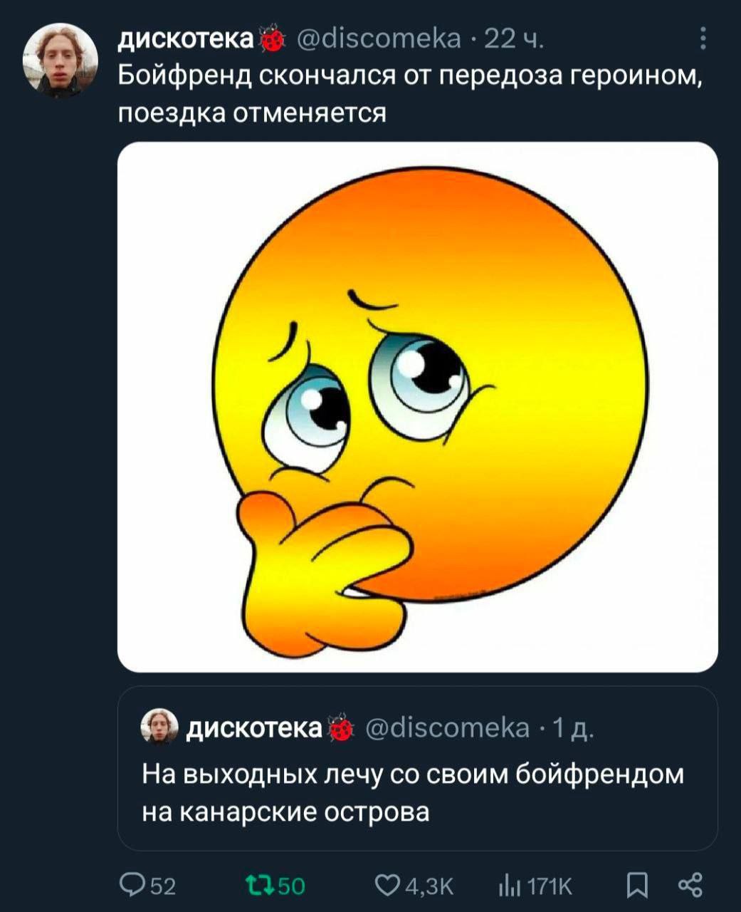@discomeka 22 Бойфренд скончался от передоза героином, поездка отменяется дискотека @discomeka 1 На выходных лечу своим бойфрендом на канарские острова
