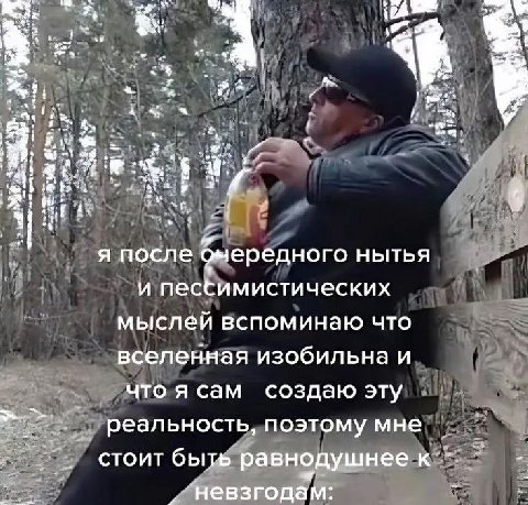 В 3 a) of 4 “и a 1 a я после нытья и песЁимистических мыслей вспоминаю что вселенная изобильна и что я сам создаю эту Реальность, поэтому мне стоит быв равнодушнее