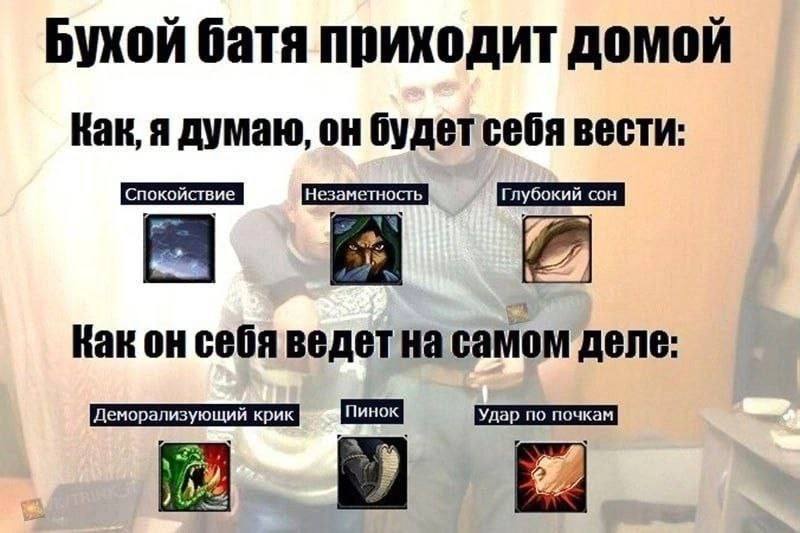 Бухой батя приходит домой Как, я думаю, он будетсебя вести: A Kak он себя ведет на самом деле: пинок]