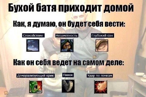 Бухой батя приходит домой Как, я думаю, он будетсебя вести: A Kak он себя ведет на самом деле: пинок]