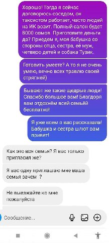 Хорошо! Тогда я сейчас договорюсь соседом, он таксистом работает, часто людей на возит. Полный салон будет 8000 сомов. Приготовите деньги да? Приедем я, моя бабушка стороны отца, сестра, её муж, четве