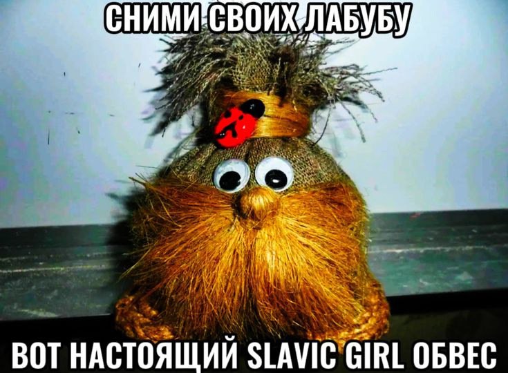 СНИМИ CBO ЛАБ УБУ BOT НАСТОЯЩИЙ ОБВЕС