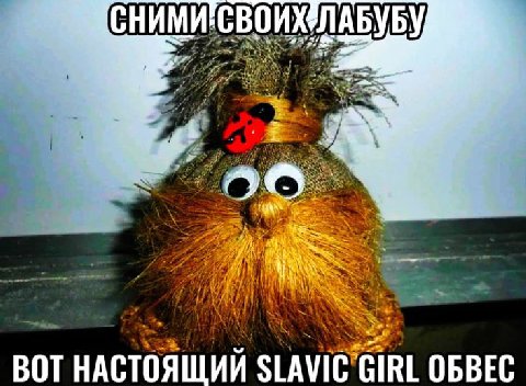 СНИМИ CBO ЛАБ УБУ BOT НАСТОЯЩИЙ ОБВЕС