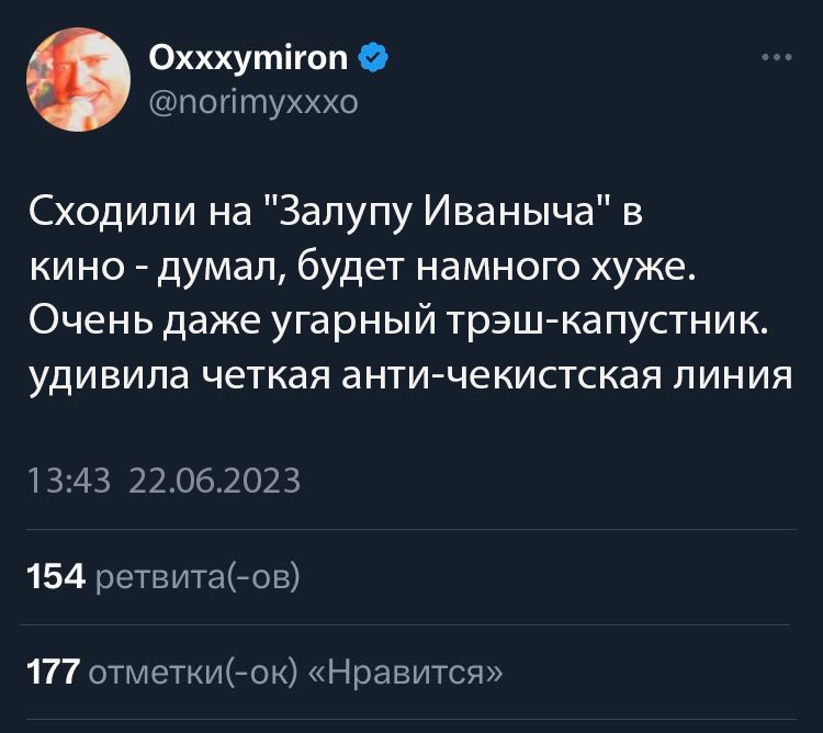 Форс официально стал говном.