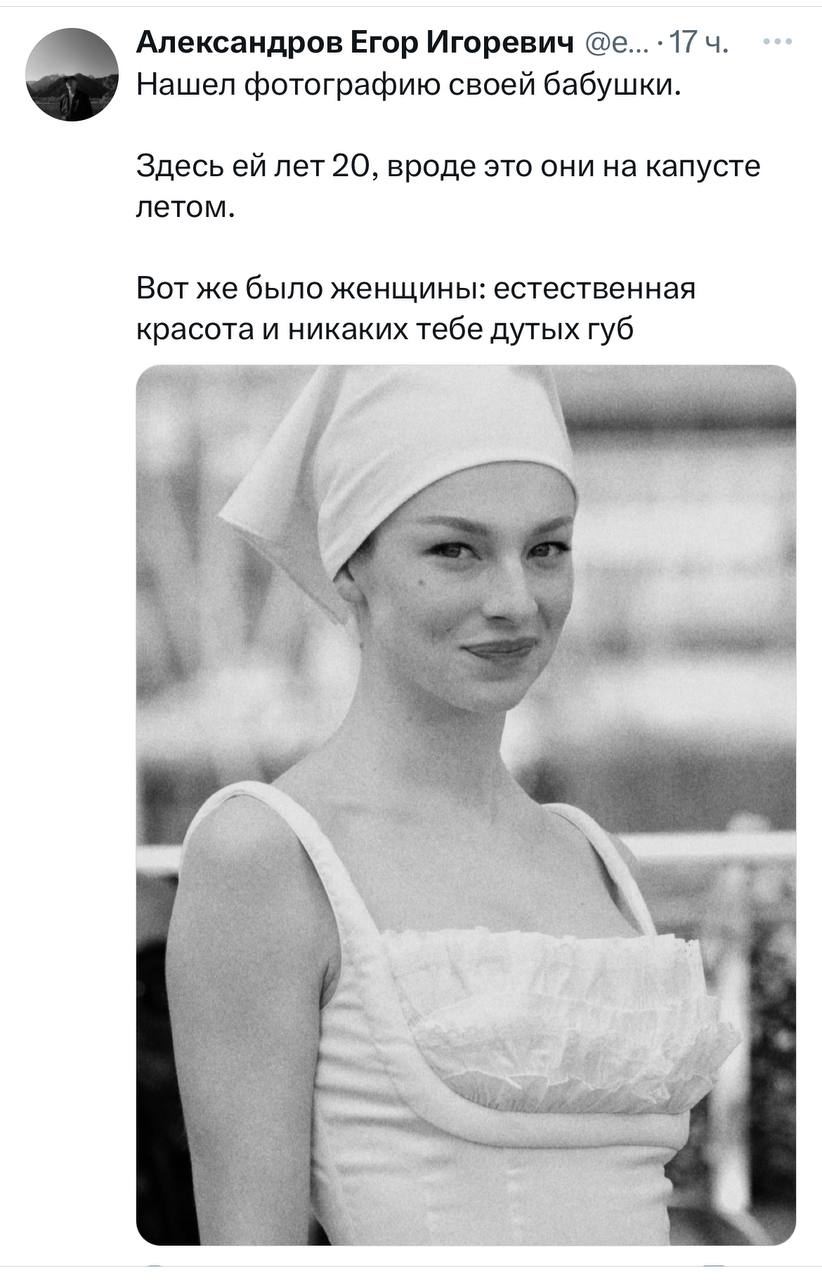Александров Егор Игоревич 17 Нашел фотографию своей бабушки. Здесь лет 20, вроде это они на капусте летом. Вот же было женщины: естественная красота и никаких тебе дутых губ
