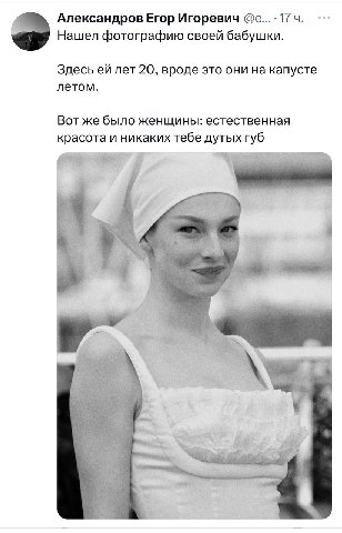 Александров Егор Игоревич 17 Нашел фотографию своей бабушки. Здесь лет 20, вроде это они на капусте летом. Вот же было женщины: естественная красота и никаких тебе дутых губ