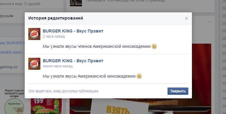 История редактирований BURGER KING Вкус Правит 2 часа назад мы узнали вкусы членов Американской киноакадемии BURGER KING Вкус Правит (57 около часа назад мы узнали вкусы Американской киноакадемии Это 