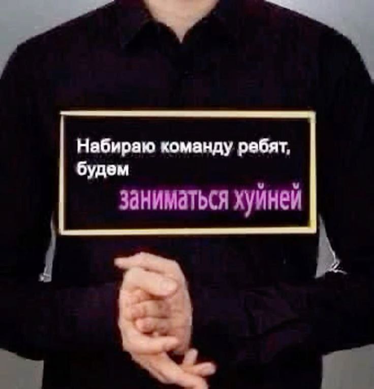вы в деле?