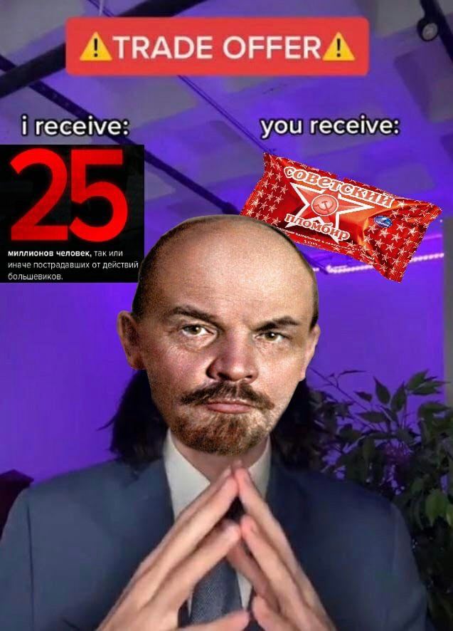 ATRADE OFFERA i receive: you receive: миллионов человек, так или иначе пострадавших от действий большевиков.