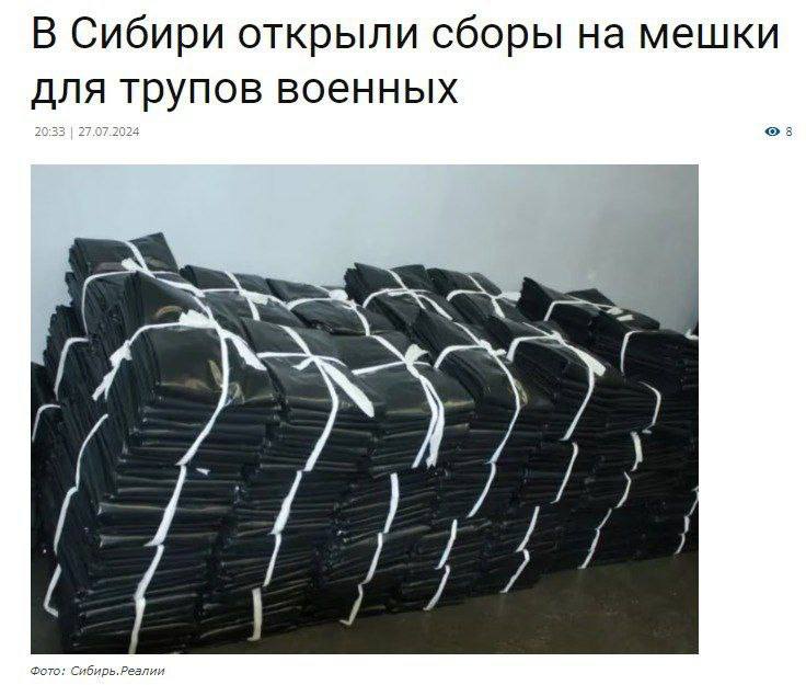 В Сибири открыли сборы на мешки для трупов военных