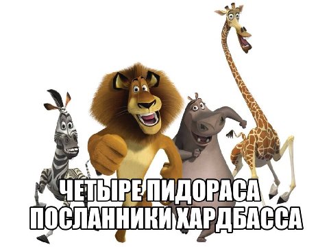 о а AS [5 IPE ПИДОРАСА