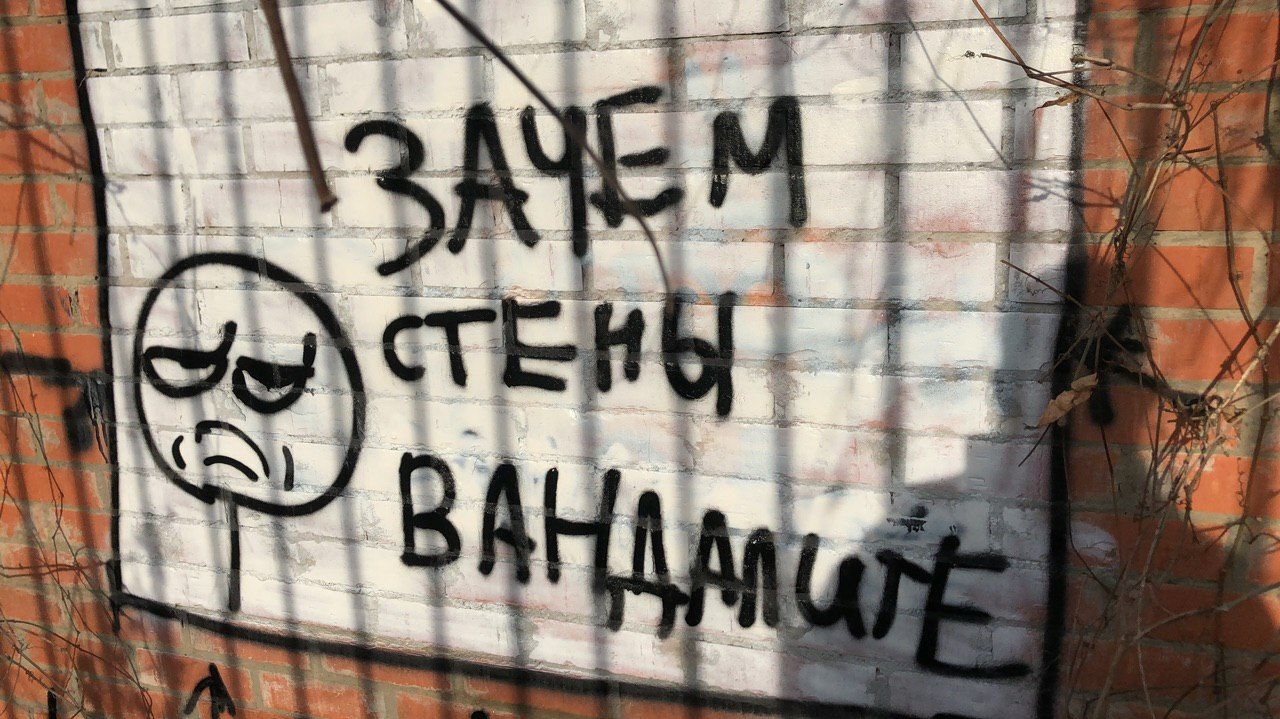 Настоящий стрит-арт
