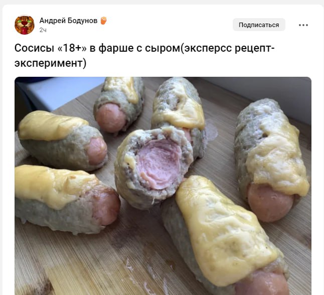 Андрей Бодунов Подписаться eee Сосисы «18+» в фарше с сыром(эксперсс рецепт- эксперимент) hay 74